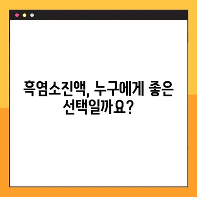 흑염소진액 효능, 부작용, 주의사항 완벽 정리 | 건강, 흑염소, 효능, 부작용, 섭취 가이드