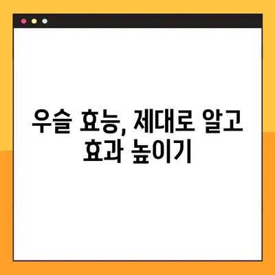 우슬 효능 제대로 알고 복용하기| 우슬 복용법 완벽 가이드 | 우슬, 관절 건강, 뼈 건강, 복용 방법, 주의 사항