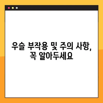우슬 효능 제대로 알고 복용하기| 우슬 복용법 완벽 가이드 | 우슬, 관절 건강, 뼈 건강, 복용 방법, 주의 사항