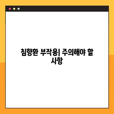 침향환의 모든 것| 효능, 부작용, 복용법, 제조 방법 | 침향, 건강, 한약, 약효, 부작용 정보