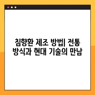 침향환의 모든 것| 효능, 부작용, 복용법, 제조 방법 | 침향, 건강, 한약, 약효, 부작용 정보