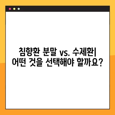 침향환의 효능, 부작용, 복용법 완벽 가이드 | 침향환 분말, 수제환 제조, 건강 정보