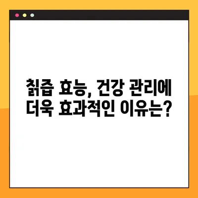 당뇨병 예방에 효과적인 칡즙| 효능, 부작용, 복용 방법 총정리 | 건강, 혈당 관리, 천연 식품