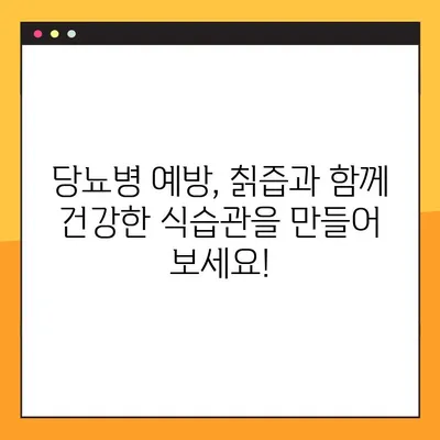 당뇨병 예방에 효과적인 칡즙| 효능, 부작용, 복용 방법 총정리 | 건강, 혈당 관리, 천연 식품