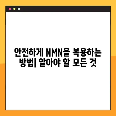 NMN의 모든 것| 효능, 부작용, 복용법 완벽 가이드 | 건강, 노화 방지, NAD+