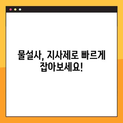 물설사, 지사제로 해결하세요! 효능, 부작용, 복용법, 주의사항 총정리 | 설사, 지사제 종류, 복용 시 주의 사항