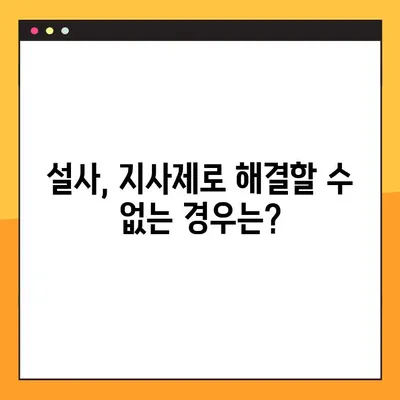 물설사, 지사제로 해결하세요! 효능, 부작용, 복용법, 주의사항 총정리 | 설사, 지사제 종류, 복용 시 주의 사항