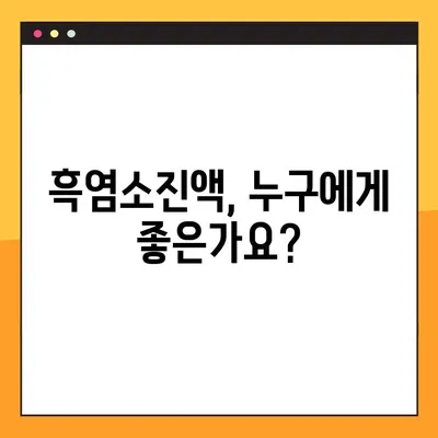 흑염소진액의 효능, 부작용, 주의사항 완벽 가이드 | 건강, 면역력, 흑염소, 진액, 효과