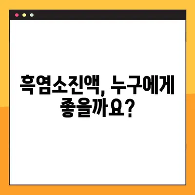 흑염소진액, 건강에 도움이 될까요? 부작용과 주의사항 완벽 정리 | 흑염소, 진액, 효능, 부작용, 섭취, 주의사항