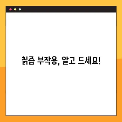 칡즙 효능, 당뇨병 환자는 주의하세요! | 혈당, 부작용, 섭취 가이드