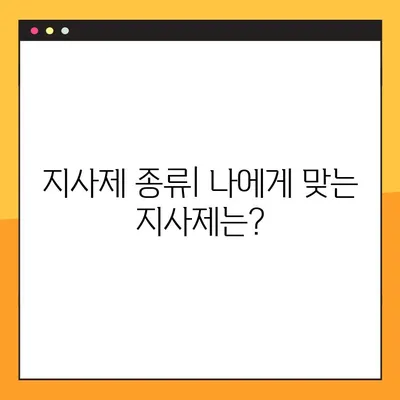 물설사 멈추는 지사제 완벽 가이드| 효능, 부작용, 복용법, 주의사항 | 설사, 지사제 종류, 복용 시 주의사항