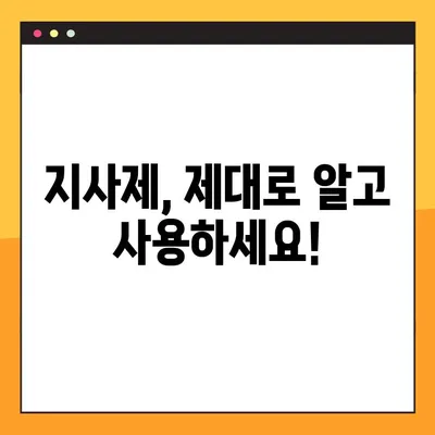 물설사 멈추는 지사제 완벽 가이드| 효능, 부작용, 복용법 & 주의사항 | 설사, 급성 설사, 지사제 종류, 복용 시 주의 사항