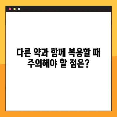 메네스정, 효능부터 부작용까지| 전문가 경험 공유 | 메네스정 효능, 복용법, 부작용, 전문가, 경험