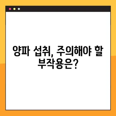 혈당 관리에 도움되는 양파| 효능, 부작용, 복용법 & 퀘르세틴의 역할 | 혈당, 당뇨, 건강, 양파즙