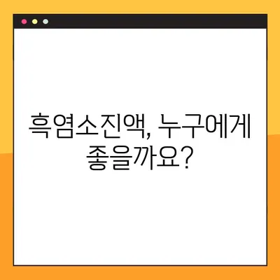 흑염소진액 효능 & 부작용 완벽 가이드| 복용법, 주의사항까지 | 건강, 흑염소, 진액, 효능, 부작용, 복용법